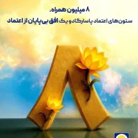 بازنشستگی زیر50سال بیمه پاسارگاد|خدمات مالی، حسابداری، بیمه|رامشیر, |دیوار