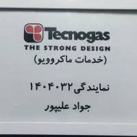 تعمیر تلویزیون های ال سی دی - ال ای دی - مایکروفر|خدمات پیشه و مهارت|شاهین‌شهر, فردوسی|دیوار