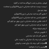 با بهترین نوع ایزوگام در بازار|خدمات پیشه و مهارت|بندر گناوه, |دیوار