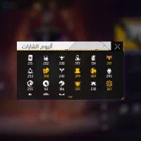 اکانت فیری فایر