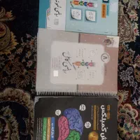 سه عدد کتاب تستی هشتم ونهم