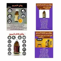 روغن درمانی