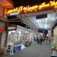 فروشندگی لوازم جهیزیه