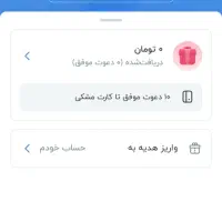 کد دعوت بلوبانک