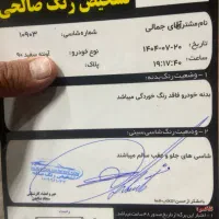 اونته دنده ای مدل ۹۰تک برگ سند|خودرو سواری و وانت|رفسنجان, |دیوار