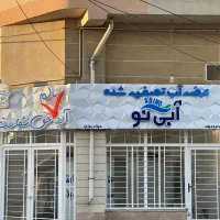 تابلوسازی شرایطی|خدمات پیشه و مهارت|ایلام, |دیوار