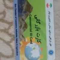 کارت برا واردات