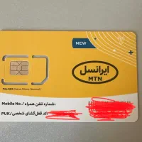 سیم کارت ایرانسل