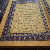 قران قدیمی