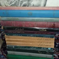 سلام|کتاب و مجله مذهبی|رشت, نخودچر|دیوار