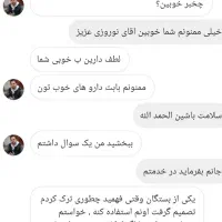 مشاور سلامت ودرمانگر ترک اعتیاد|خدمات آرایشگری و زیبایی|سیرجان, |دیوار