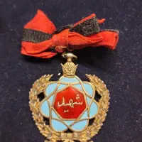 نشان مدال شهید کلکسیونی