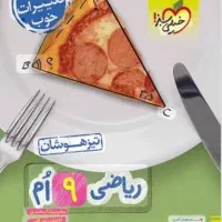 تدریس پایه ششم هفتم هشتم نهم