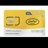 سیم کارت رند۰۹۳۶۲۴۳۹۱۲۶