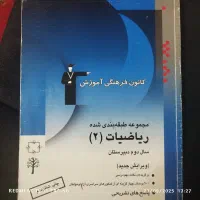 کتاب کمک آموزشی