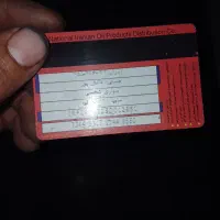 کارت سوخت پیداشده