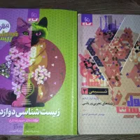 کتاب درسی|کتاب و مجله آموزشی|اصفهان, شیخ طوسی|دیوار