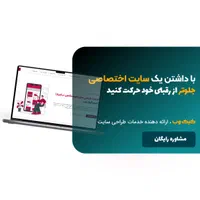 طراح سایت وردپرس / سئو سایت/ تولید محتوا
