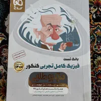 کتاب کنکور و دانشگاهی حسابداری نو و دست دوم|کتاب و مجله آموزشی|بروجرد, |دیوار