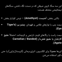 سنگهای زینتی ، بدلیجات ، مروارید|زیورآلات و اکسسوری|تهران, منیریه|دیوار