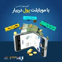 کار باگوشی در منزل
