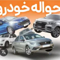 حواله شاسی بلند سایپا