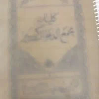 کتاب دعا