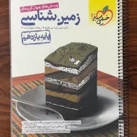 کتاب تست کنکور تجربی خوش قیمت|کتاب و مجله آموزشی|تهران, آرژانتین|دیوار