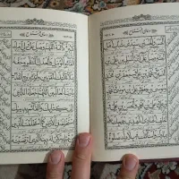 مفاتیح جنان|کتاب و مجله مذهبی|بیرجند, |دیوار