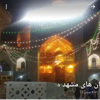 کاروان زیارتی مشهد