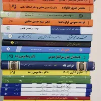 فروش کتب حقوقی