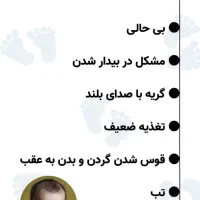 خدمات فتوتراپی سلامت گستران طب(درمان زردی)|خدمات آرایشگری و زیبایی|تهران, سعادت‌آباد|دیوار