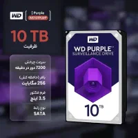 هارد وسترن دیجیتال بنفش ۱۰ ترابایت آکبند