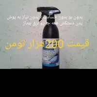 قویترین پاک کننده روغنهای سوخته قدیمی