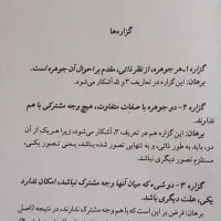 کتاب فلسفی|کتاب و مجله ادبی|اصفهان, جاوان|دیوار