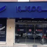 نمایندگی فروش و خدمات پس از فروش نیرو موتور آذری