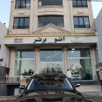 ازرا 2008 فول شرکتی