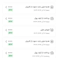 طلا برنامه میلی ۱۱۵ هزار تومن میده