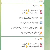 کسب درامد از بازی