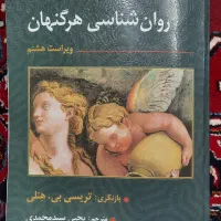 هرگنهان|کتاب و مجله آموزشی|قم, نیروگاه|دیوار