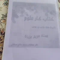جزوه پنجم سه درس اجتماعی علوم هدیه ها|کتاب و مجله آموزشی|برخوار, |دیوار