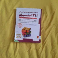 کتابهای آمادگی آزمونهای تیزهوشان و سمپاد نهم|کتاب و مجله آموزشی|شیراز, سینما سعدی|دیوار