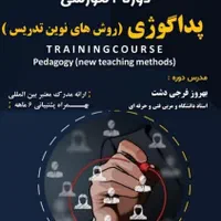 برگزاری کارگاههای تخصصی مربیگری و آزمونگری