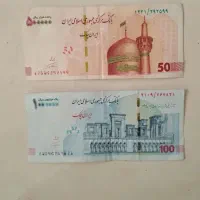 اسکناس کلکسیونی