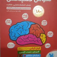 هوش کمپلکس ششم