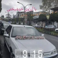 گل‌آرایی ماشین عروس|گل مصنوعی|یزد, |دیوار