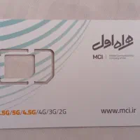خط همراه اول رند