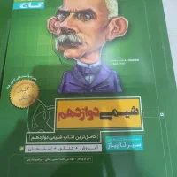 کتاب های تخصصی تجربی|کتاب و مجله آموزشی|آبادان, |دیوار