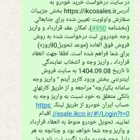 حواله خرید سورن پلاس تحویل سه ماهه|خودرو سواری و وانت|شوشتر, |دیوار