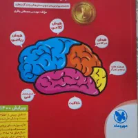 کتاب مناسب پنجم تا نهم